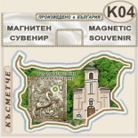 Гложенски манастир :: Сувенирни магнитни карти 4