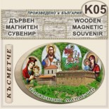 Гложенски манастир :: Дървени сувенири с магнити 5