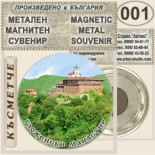 Гложенски манастир :: Метални магнитни сувенири 1