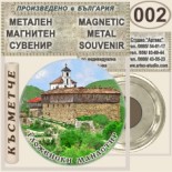 Гложенски манастир :: Метални магнитни сувенири 2