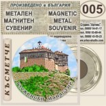 Гложенски манастир :: Метални магнитни сувенири 5