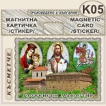Гложенски манастир :: Магнитни картички	 3