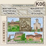 Гложенски манастир :: Магнитни картички	 4