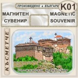 Гложенски манастир :: Магнити за хладилници 1