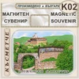 Гложенски манастир :: Магнити за хладилници