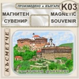 Гложенски манастир :: Магнити за хладилници 2