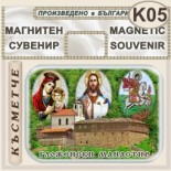 Гложенски манастир :: Магнити за хладилници 4