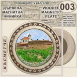 Гложенски манастир :: Магнитни дървени чинийки