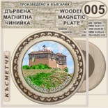 Гложенски манастир :: Магнитни дървени чинийки 2