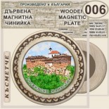 Гложенски манастир :: Магнитни дървени чинийки 3