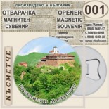 Гложенски манастир :: Магнитни отварачки за бутилки 6