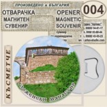 Гложенски манастир :: Магнитни отварачки за бутилки 3