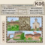 Гложенски манастир :: Дървени пирографирани сувенири