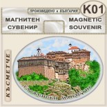 Гложенски манастир :: Сувенирни магнити	