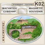 Гложенски манастир :: Сувенирни магнити	 1