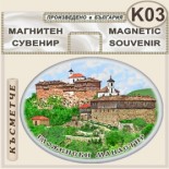 Гложенски манастир :: Сувенирни магнити	 2