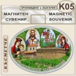 Гложенски манастир :: Сувенирни магнити	 4