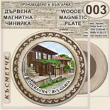 Жеравна :: Дървени чинийки и поставки 3