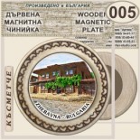 Жеравна :: Дървени чинийки и поставки 5