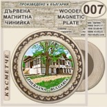 Жеравна :: Дървени чинийки и поставки 7