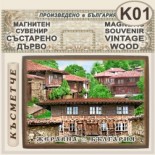 Жеравна :: Магнитни сувенири състарено дърво 3