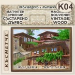 Жеравна :: Магнитни сувенири състарено дърво 5