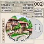 Жеравна :: Магнитни отварачки за бутилки 8