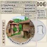 Жеравна :: Магнитни отварачки за бутилки 2