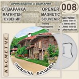 Жеравна :: Магнитни отварачки за бутилки 4