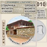 Жеравна :: Магнитни отварачки за бутилки 5