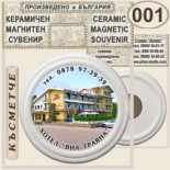 Хотел Виа Траяна :: Беклемето :: Керамични магнитни сувенири 6