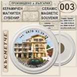 Хотел Виа Траяна :: Беклемето :: Керамични магнитни сувенири