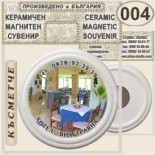 Хотел Виа Траяна :: Беклемето :: Керамични магнитни сувенири 1