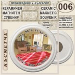 Хотел Виа Траяна :: Беклемето :: Керамични магнитни сувенири 2