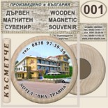 Хотел Виа Траяна :: Беклемето :: Дървени магнитни сувенири 5