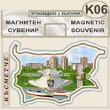 Бургас :: Магнитни карти България 3