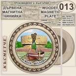 Бургас :: Дървени чинийки и поставки 8