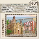 Бургас :: Дървени пирографирани сувенири 4