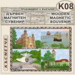 Бургас :: Дървени пирографирани сувенири 1
