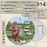 Бургас :: Магнитни отварачки за бутилки 4