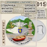 Бургас :: Магнитни отварачки за бутилки 6