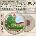 Бургас :: Сувенири от дърво с магнити 7