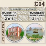 Бургас :: Комплекти мини магнитчета 5