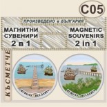 Бургас :: Комплекти мини магнитчета 6