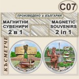 Бургас :: Комплекти мини магнитчета 7