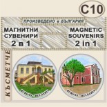 Бургас :: Комплекти мини магнитчета 10