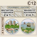 Бургас :: Комплекти мини магнитчета 3