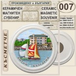 Китен :: Керамични магнитни сувенири 12