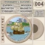 Китен :: Дървени магнитни сувенири 8