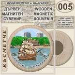 Китен :: Дървени магнитни сувенири 9